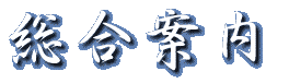 �T�C�g�̑S�̂�������