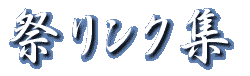 ���Ղ̒��Ԃ��Љ�