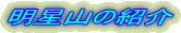 �����R�̏Љ�