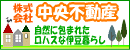 (株)中央不動産 ロゴ