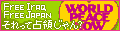 WORLD
PEACE NOW もう戦争はいらない