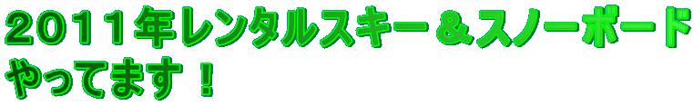 �Q�O�P�P�N�����^���X�L�[���X�m�[�{�[�h
����Ă܂��I