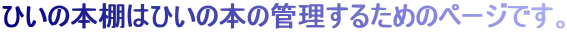 Ђ̖{I͂Ђ̖{̊Ǘ邽߂̃y[WłB
