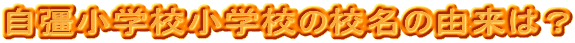 wZ̍Z̗ŔH
