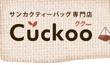 △（サンカク）ティーバッグ専門店 Cuckoo（ククー）（株）植田園