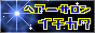 �w���[�T�����@�C�`�J��
