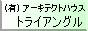 (�L)�A�[�L�e�N�g�n�E�X�@�g���C�A���O��