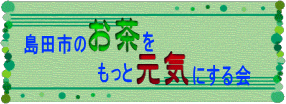 ���c�̂����������ƌ��C�ɂ����