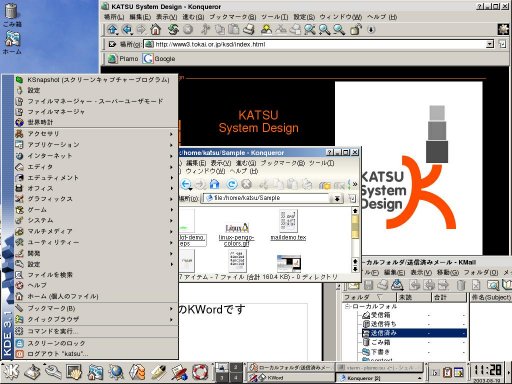 Plamo Linux KDE