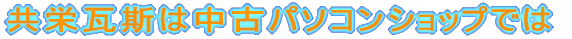 ȕ͂̂߂