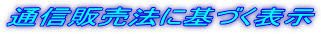 �ʐM�̔��@�Ɋ�Â��\��