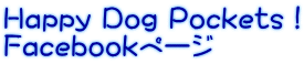 Happy Dog PocketsI Facebooky[W