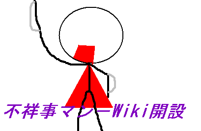 fusyoujimanwiki.GIF