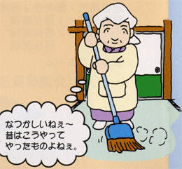 なつかしいね