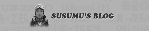 susumu's blog