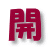 �J
