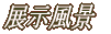 �^�C�g���C���[�W