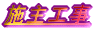 ENTER