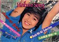 1982_04_heibonsong_01.jpg
