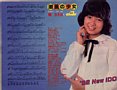 1982_04_heibonsong_chiemi.jpg