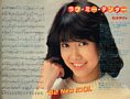 1982_04_heibonsong_iyo.jpg