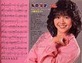 1982_04_heibonsong_kyouko.jpg